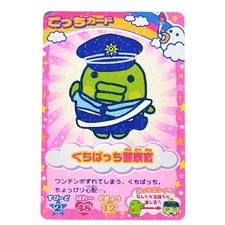 Tamagotchi Kuchipatchi Card Bandai Rare Vintage Retro Japan Exclusive Officiall