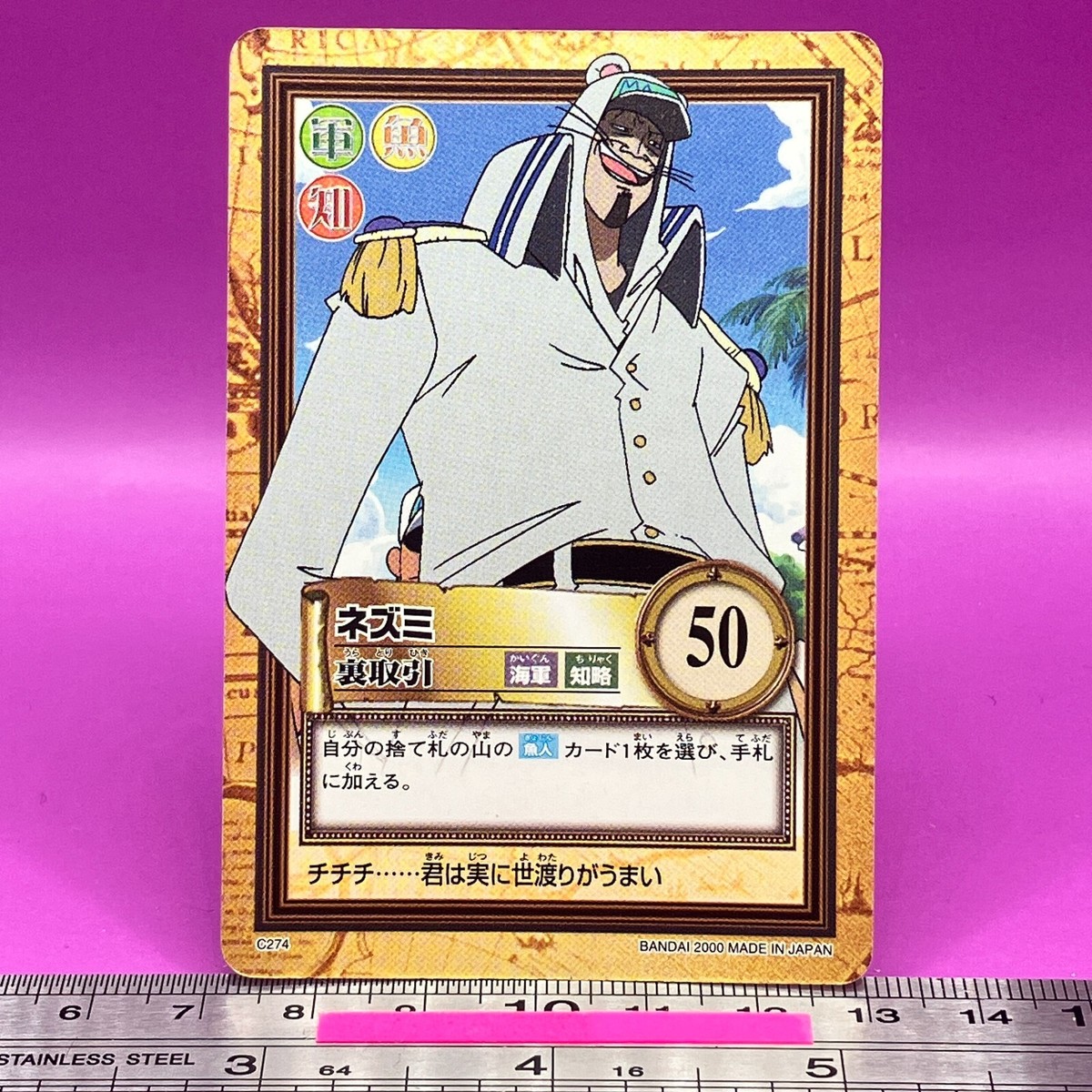 Nezumi C274 One Piece Carddass Hyper Battle 2000 BANDAI Anime TCG