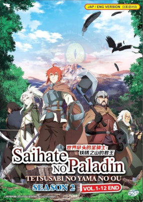 Saihate no Paladin: Tetsusabi no Yama no Ou Staffel 2 DVD (English Dub)