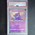 2020 Pokemon TCG Gengar 071/190 Shiny Star V Holo PSA 10 Japanese
