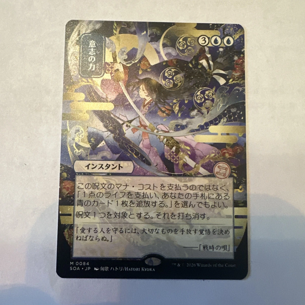 Magic: The Gathering Near Mint or Better Individual Trading Card