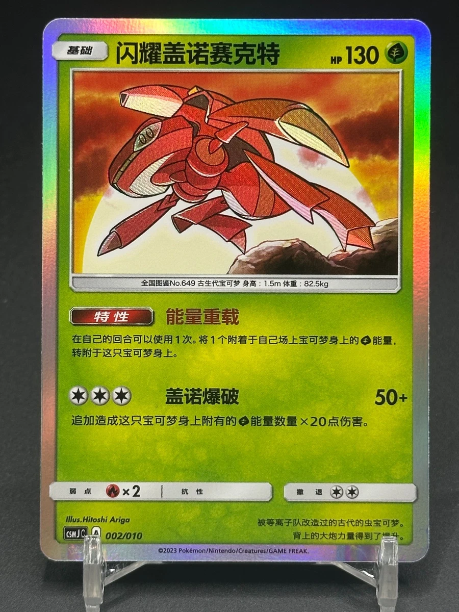 Shining Genesect Pokmon TCG Cards for sale | eBay