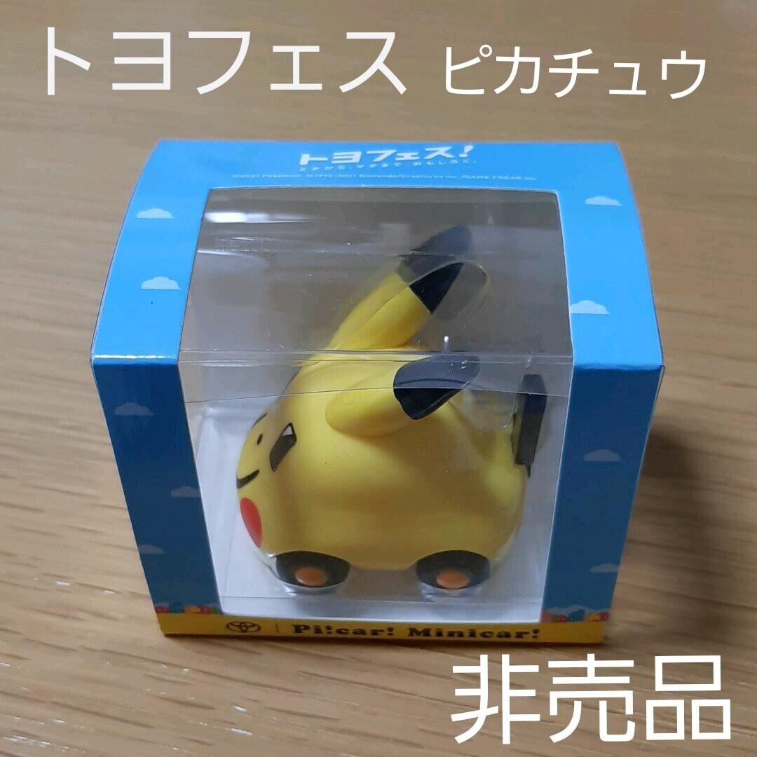Toyofes Toyota Limited picker pullback car Pikachu Pi car Toyofes Toyota Limited picker pullback car Pikachu Pi car