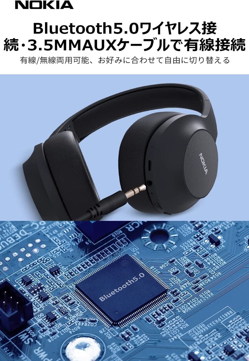 NOKIAワイヤレスヘッドフォン Bluetooth 5.0 黒 【新品未使用】 ノキア(Nokia) 【ワイヤレス ヘッドホン Bluetooth 5.0】の通販
