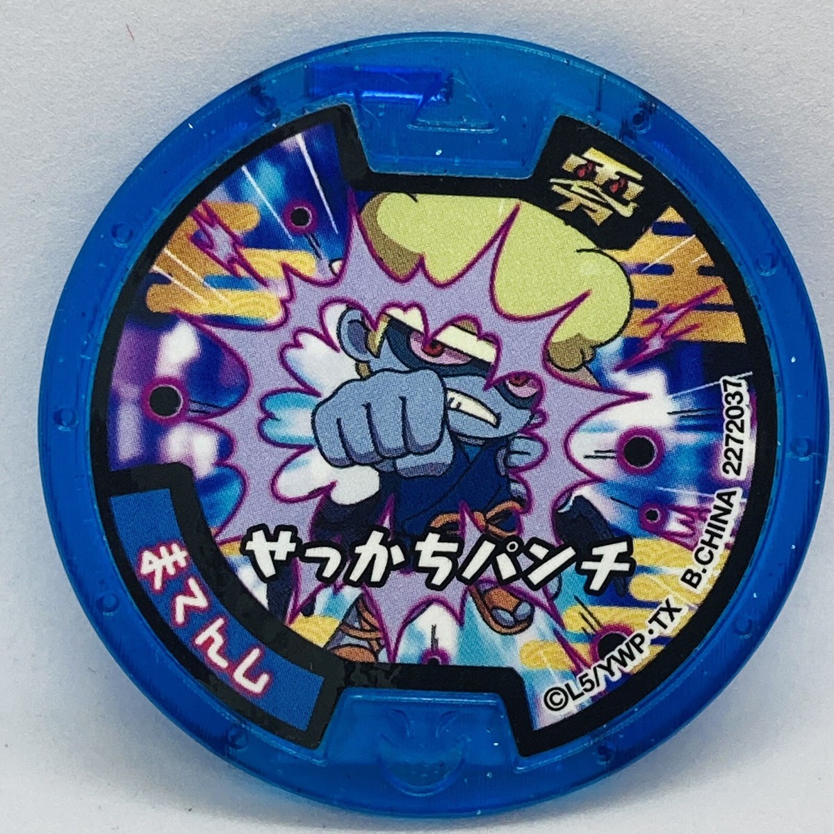 k-mon K'mon-K'mon - Yo-Kai Watch Yo-Motion : Exclusives medal - Price