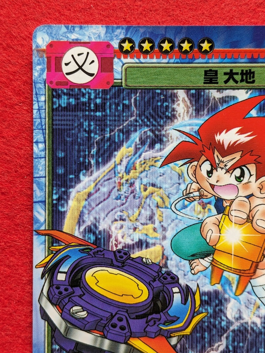 ヴァイスシュヴァルツ daichi DAICHI SUMERAGI BEYBLADE C.C.G. TAKARA HUDSON SOFT PR-017 Japanese