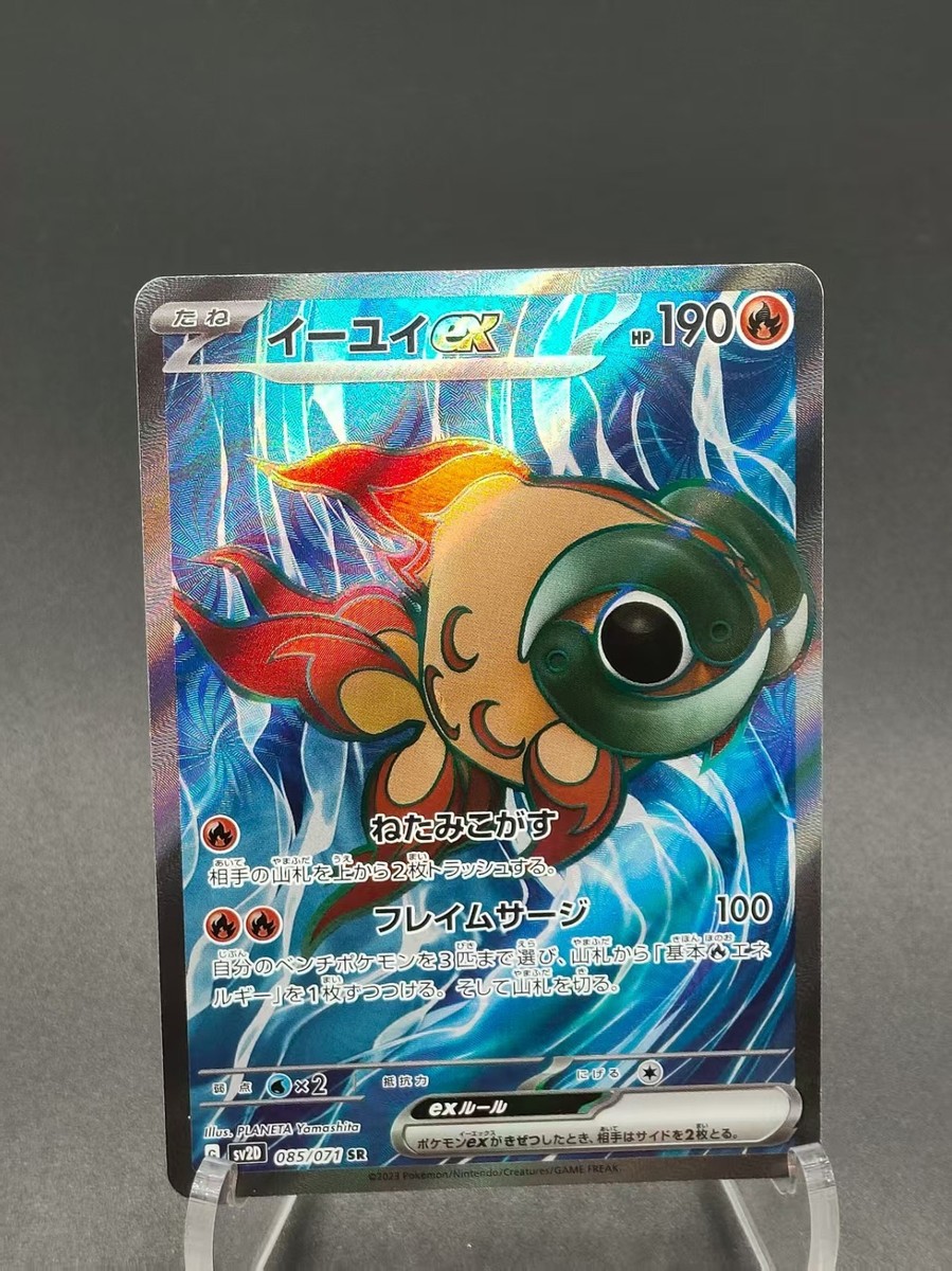 ex-ページ JAPAN Pokemon Card XY6 Emerald Break RAYQUAZA EX 085/078