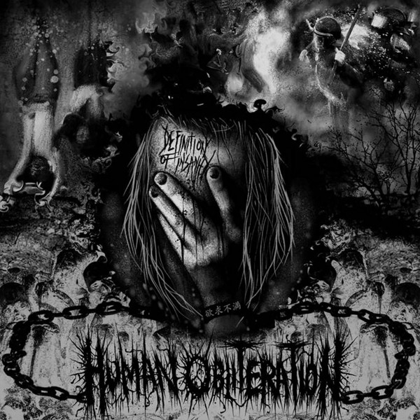 Human Obliteration Definition Of Insanity LP New 760137435013