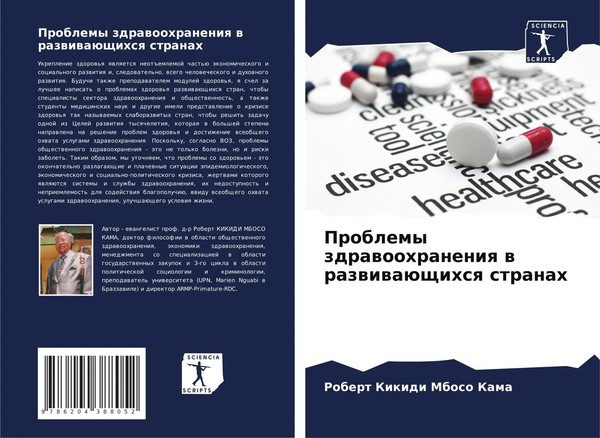 Robert Kikidi Mboso Kama | Problemy Zdrawoohraneniq W RazwiwaüSchihsq Stranah-image