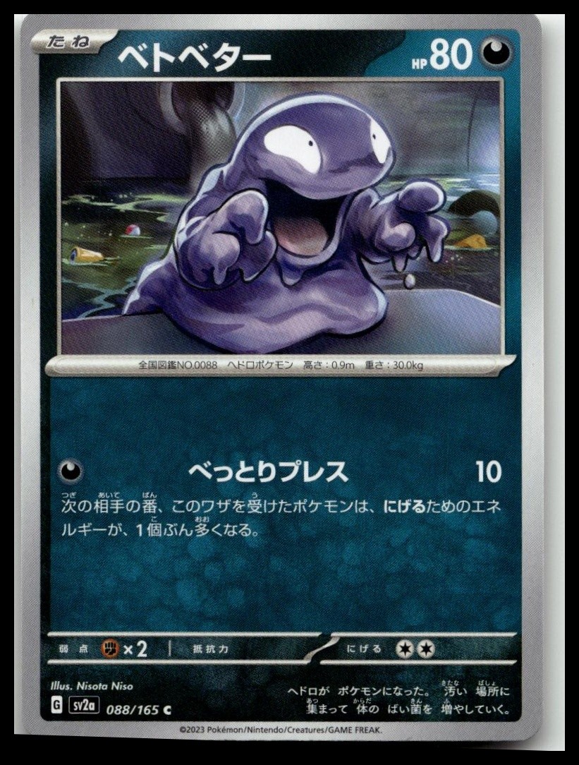 Grimer #088/165 SV2a: Pokemon Card 151 Near Mint or Better
