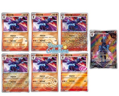 Pokémon TCG S-Chinese Gem Pack Vol.5 CBB5C Ceruledge HOLO 7pcs NM