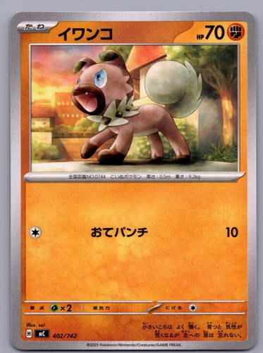 Start Deck 100 Battle Collection MC Japanese Singles - NM