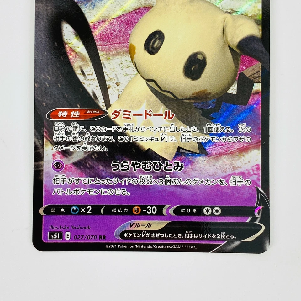 Mimikyu V RR 027/070 S5I Single Strike Master - Pokemon Card Japanese - Image 4 of 4