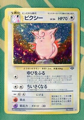 Clefable Holo Selva Japones Tarjeta De Pokemon Ex Casi Nuevo Ebay