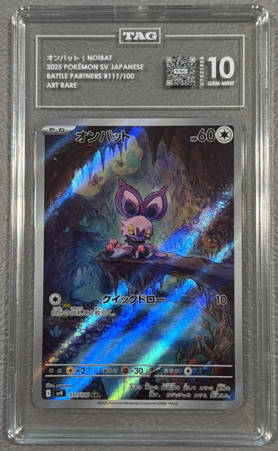 Noibat 111/100 TAG 10 Battle Partners SV9 Japanese Art Rare Pokemon Graded Holo