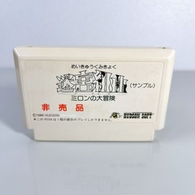 Milon's Secret Castle Famicom Nintendo Sample Not For Sale Demo Cartridge JP