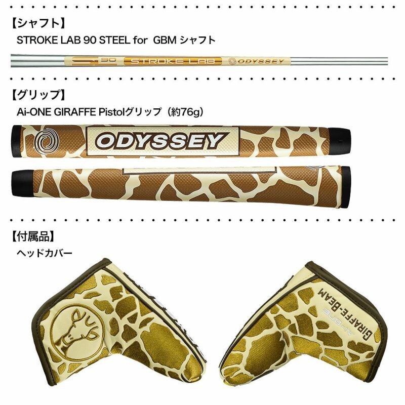 Odyssey AI-ONE GIRAFFE-BEAM #2 Putter STROKE LAB 90 Steel 2025
