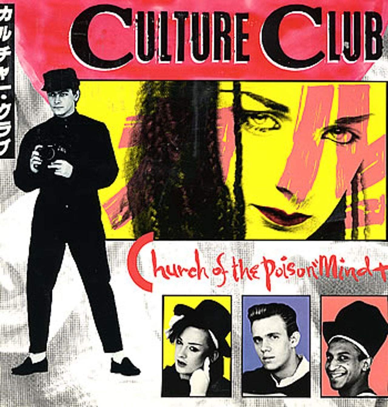 Church Of The Poison Mind [Vinyl] Culture Club