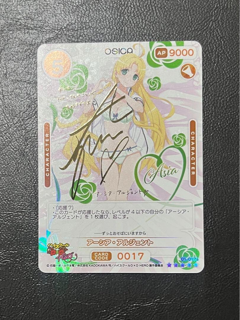 OSICA High School DxD HERO Asia Argento 01-017a TCG Trading Card