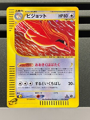 Pidgeot 123/128 Expedition 2001 Holo Rare 1st Edition Pidgeot 123/128 Expedition 2001 Holo Rare 1st Edition
