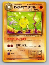 Dark Primeape NO. 057 Uncommon Team Rocket Pokemon Japanese Moderately Played