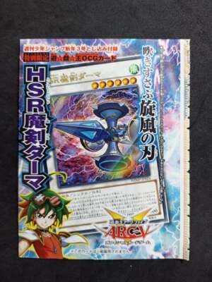 Hi-Speedroid Kendama WJMP-JP024 Ultra Rare Yu-Gi-Oh! Jump Promo OCG Japanese