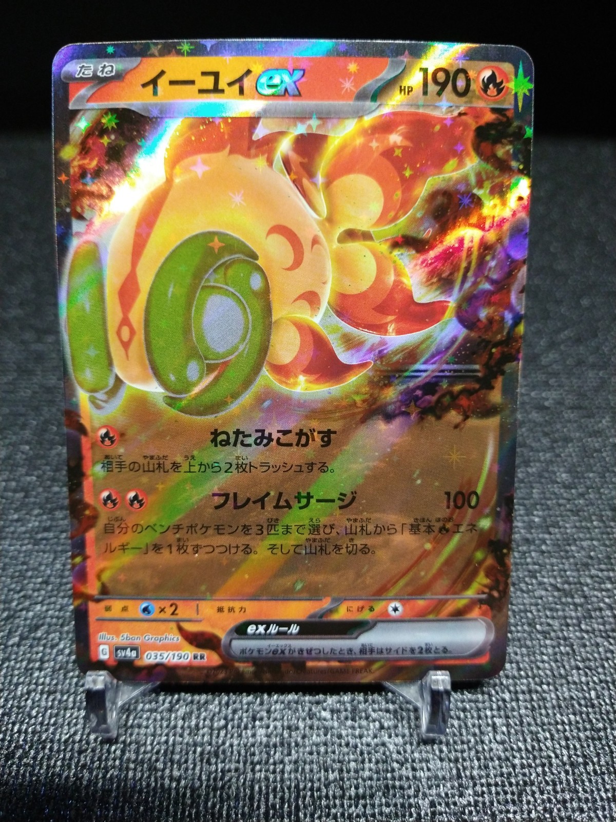 Chi-Yu ex 035/190 RR sv4a Holo Shiny Treasure ex Japanese Pokemon TCG NM