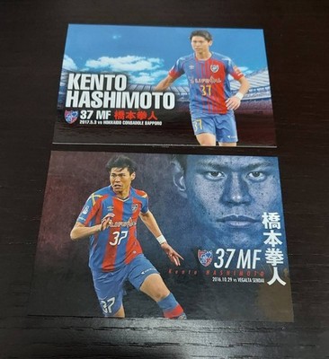 Tokyo Karte KenHashimosetational Team Roasso Kumamoto Vissel Kobe Rostov Hues...