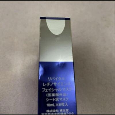 Shiseido REVITAL Retino Science Facial Mask 18ml × 6 Sheets