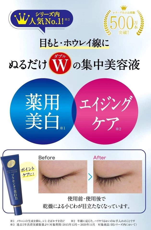 Meishoku Eye Cream Medicated Placenta Whitening Anti-aging Serum 30g From Japan - Image 2 of 4