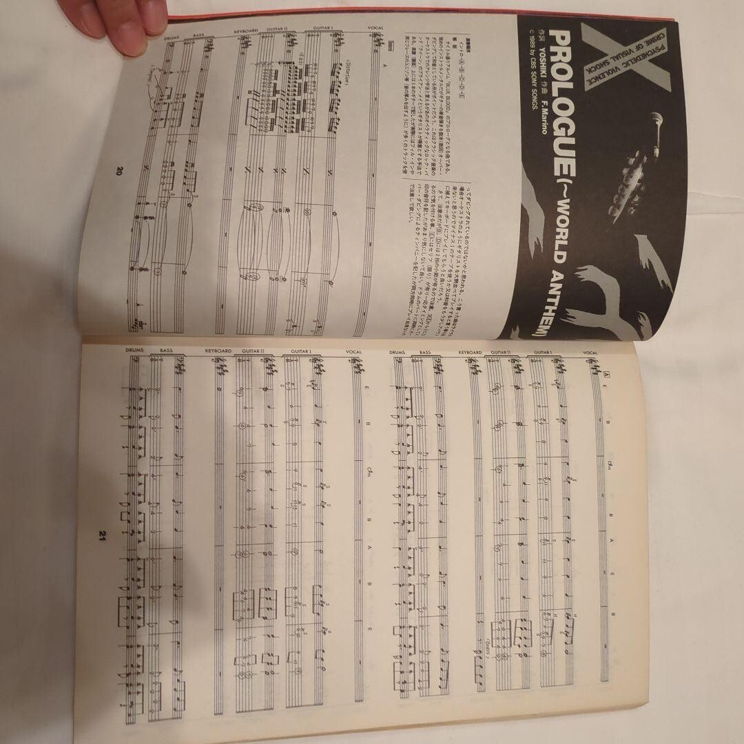 X Japan Blue Blood Band Score Sheet Music Yoshiki Hide Toshi