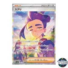 Kieran SAR 230/187 SV8a Terastal Fest ex Pokemon Card Japanese