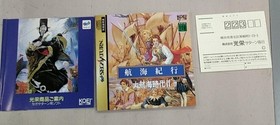 Koei Age of Discovery II Sega Saturn Soft