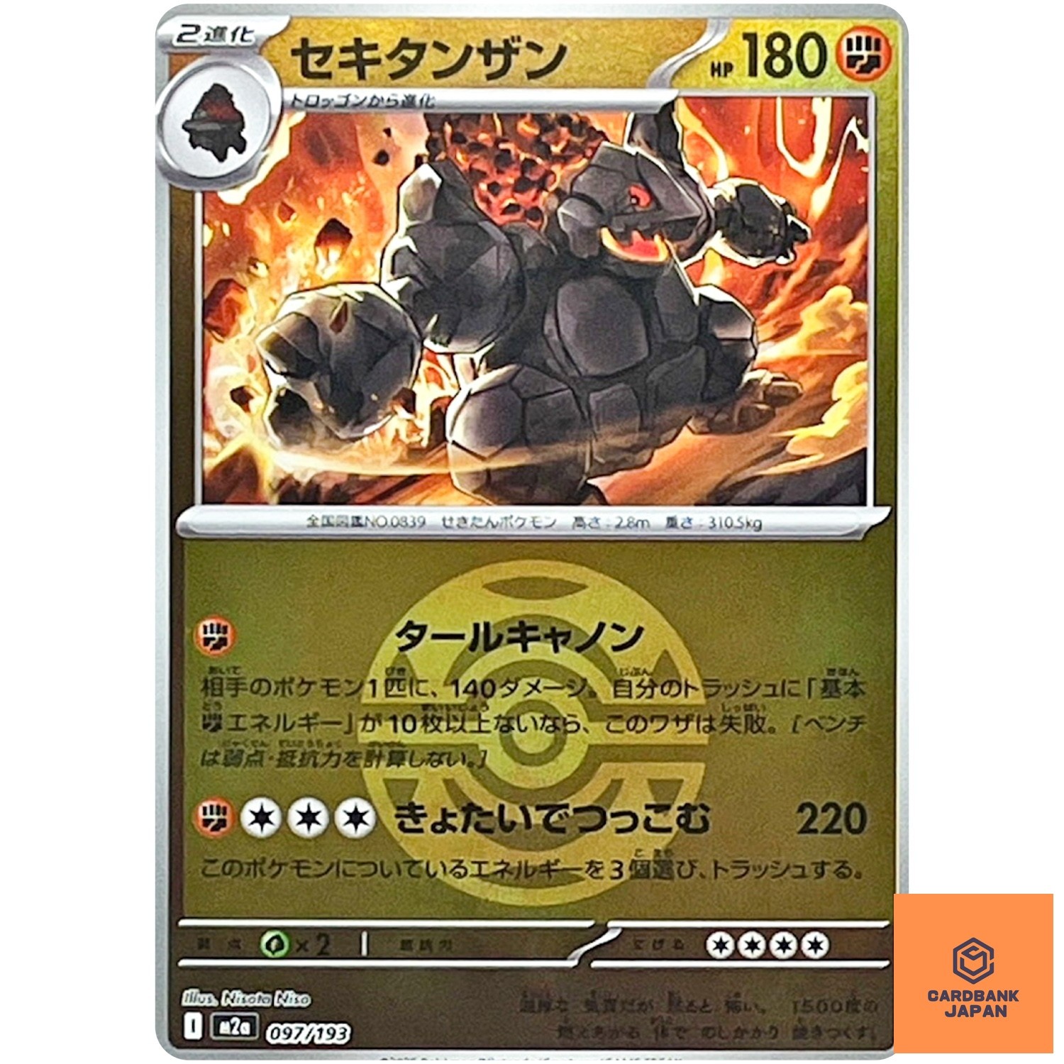 Coalossal (Dusk Ball Foil) 097/193 M2a MEGA Dream ex - Pokemon Card Japanese NM