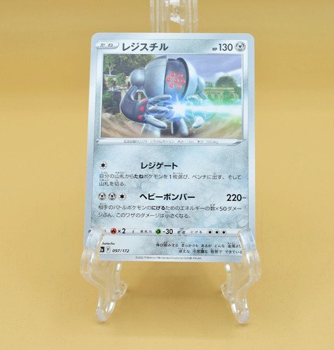 Registeel 097/172 Pokemon Japanese Sword & Shield VSTAR Universe s12a 2022