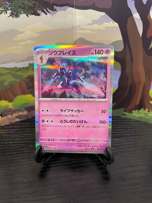 Ceruledge 091/190 - SV4a - Shiny Treasure - Holo - Pokemon Card TCG -  Japanese | eBay