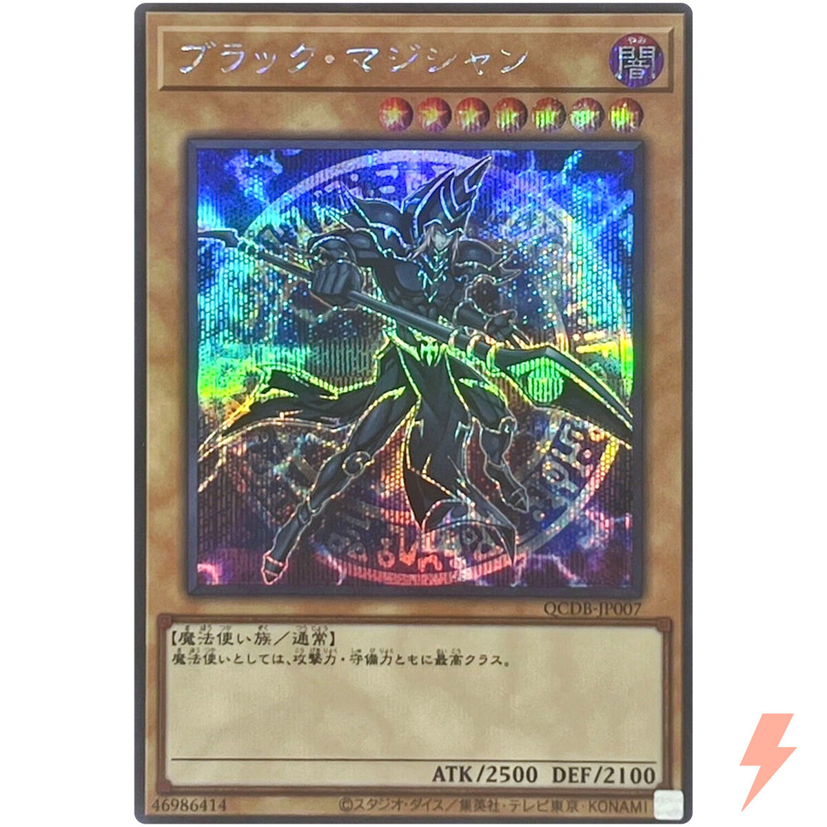 Dark Magician - Secret Rare QCDB-JP007 Quarter Century Dark Magician - Secret Rare QCDB-JP007 Quarter Century