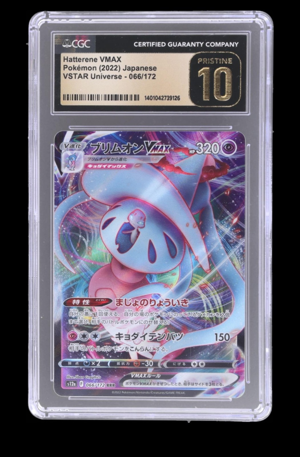 Pokemon S12a: VSTAR Universe #066/172 Hatterene VMAX CGC 10