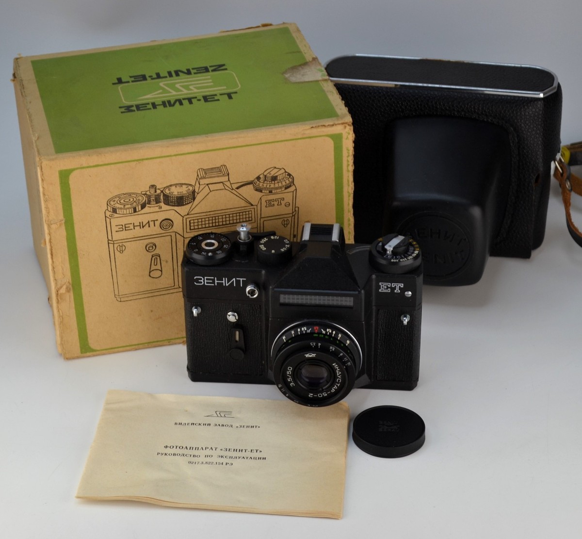 EXC! 1992 SOVIET USSR 