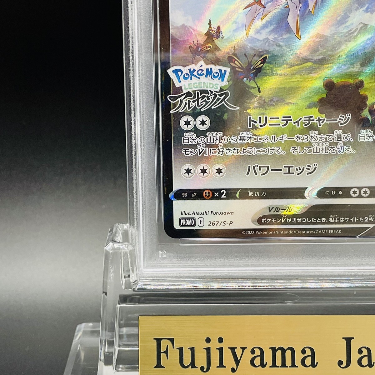 PSA 10 Arceus V 267/S-P Promo Pokemon Legends Pokemon Card
