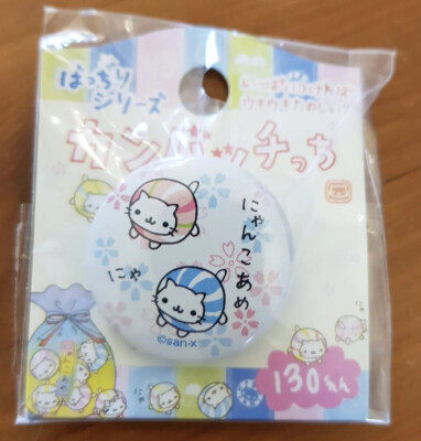 San-X Nyan Nyan Nyanko Zuckerdose Abzeichen Pin Japan 2001 Kawaii Katze [UK-VERKÄUFER]