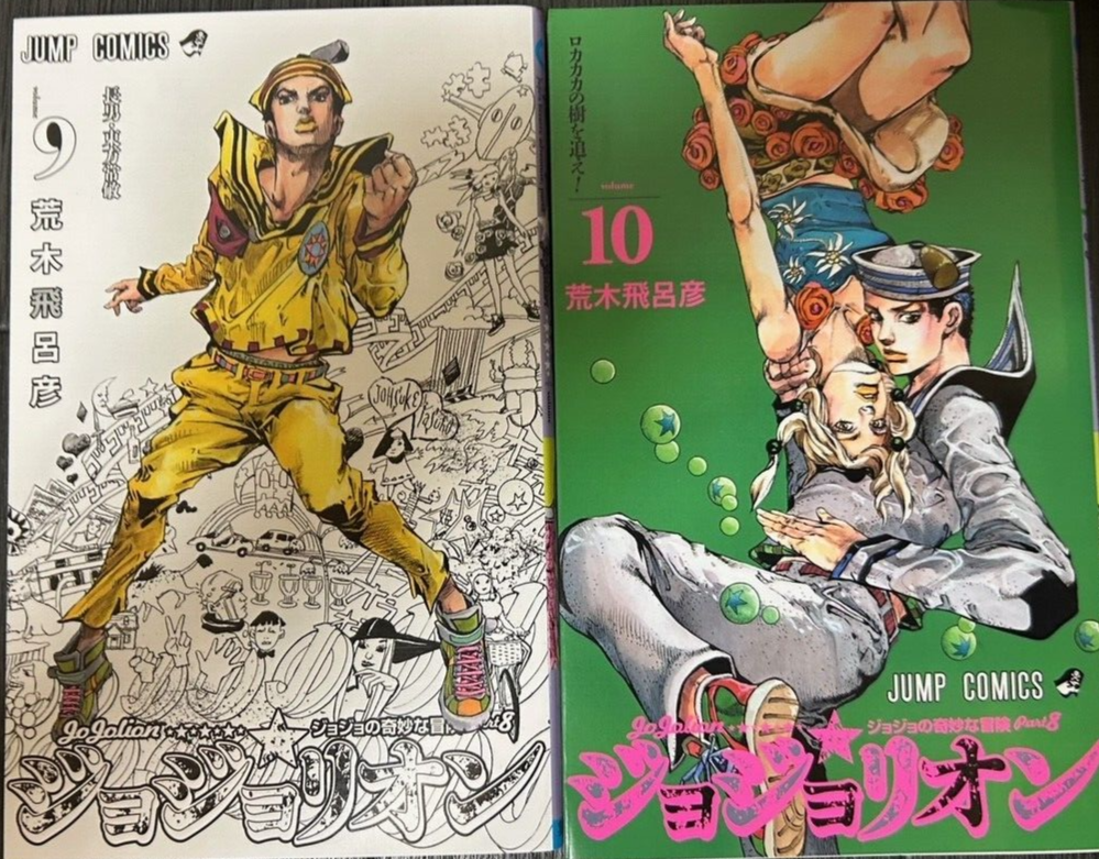 ジョジョリオン1~27 ジョジョリオン コミック 1-27巻セット | 荒木飛呂彦 |本 | 通販