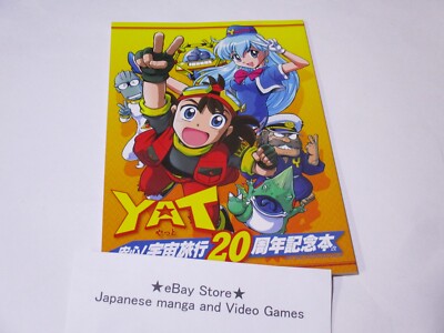 yat peace of mind space travel Anshin! Uchū Ryokō Art Book 20th