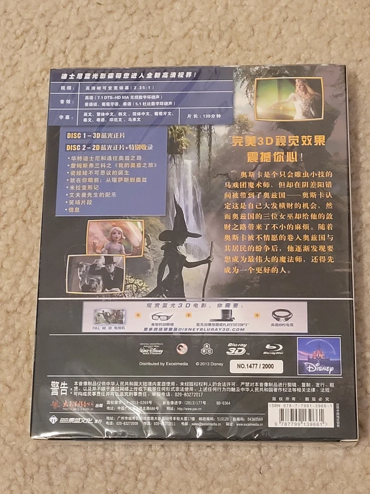 Oz the Great & Powerful 3D Blufans Exclusive Steelbook Interchangeable Art Cards Foto 2 de 3