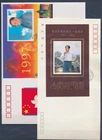 XE62441 China 1993 Deng Xiaoping Mao Zedong FDC's used