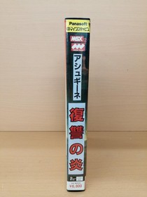 MSX Software Model Ashgine Flame of Revenge Panasonic