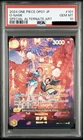 Special Alternate Art O-Nami One Piece 2024 OP07 Japanese SP OP06-101 R PSA 10