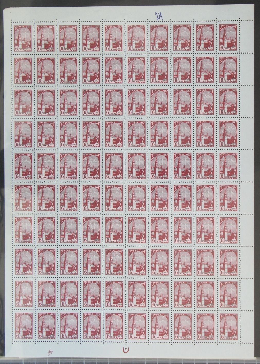 Soviet Union Lot of Several 100 Sheets MNH with High Catalog Value #KO476