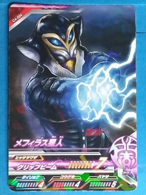 Ultraman Fusion Fight! C4-024[R] Alien Mefilas Japan Pre-Owned
