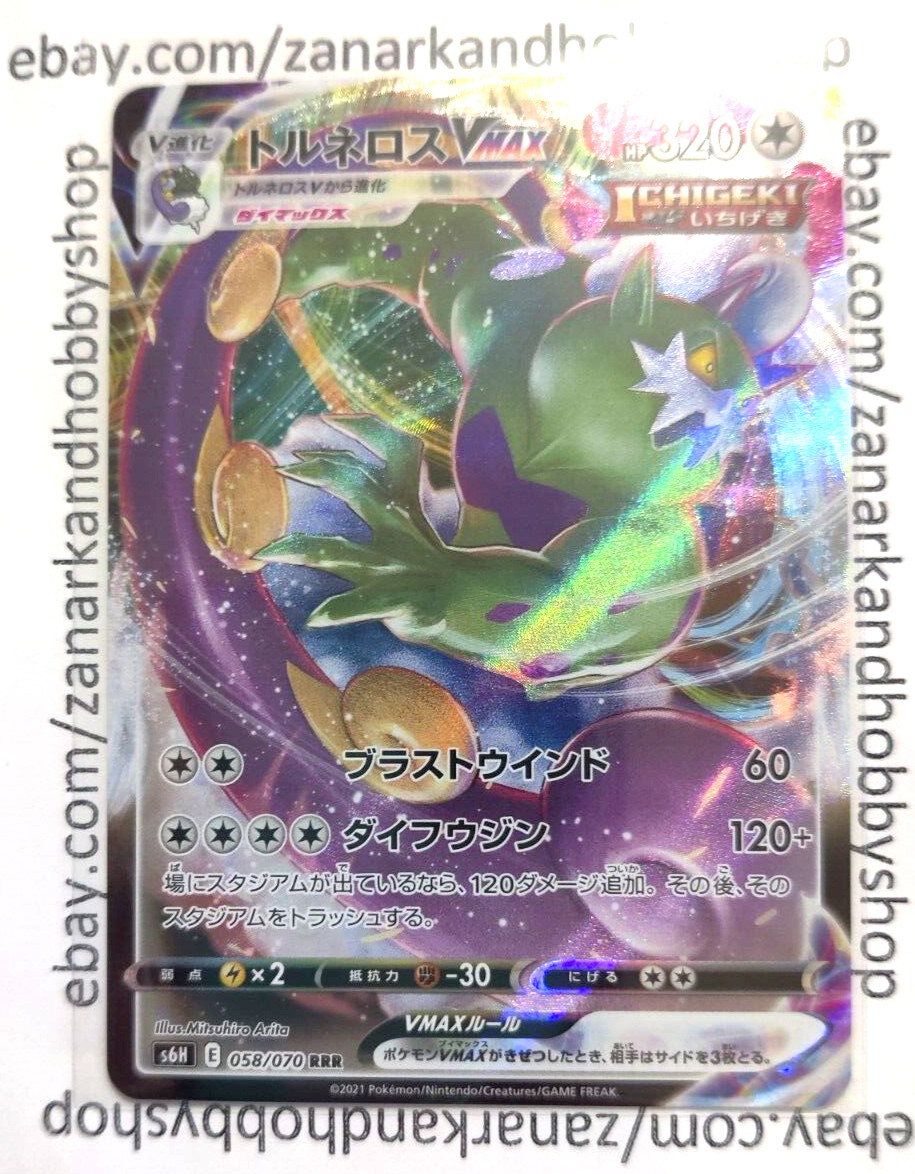 Pokemon Tornadus VMAX s6H E 058/070 RRR Silver Lance JAPANESE NM